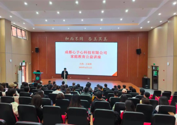 《让孩子遇见优秀的自己》亲子教育讲座走进胶州市第九中学