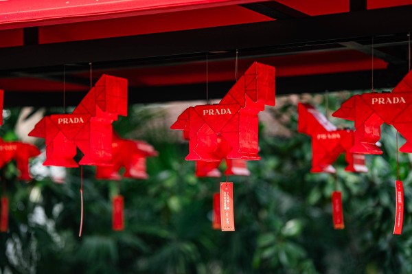时尚媒体｜Prada 赤马元宵灯市于Prada荣宅启幕｜广州时尚媒体