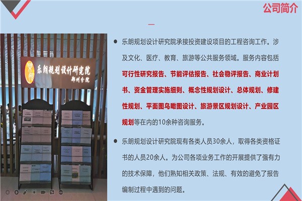 乌鲁木齐编制可行性研究报告公司-成功案例精选