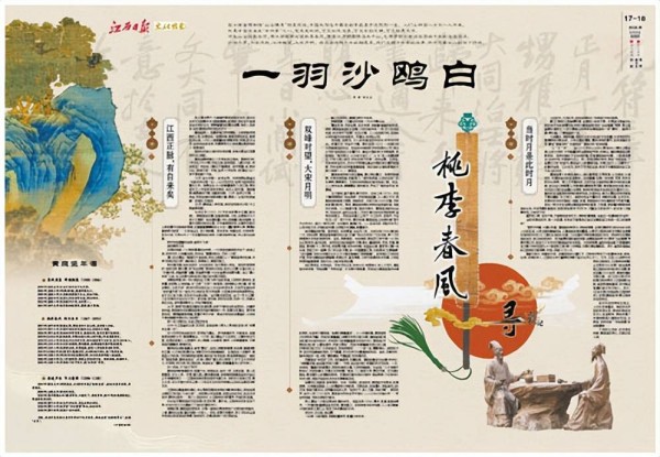 全国两会特别策划｜寻赣记·桃李春风