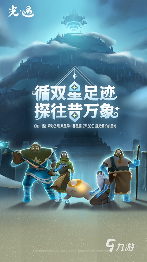 2025热门手机网游排行榜：最受欢迎的多人在线游戏推荐