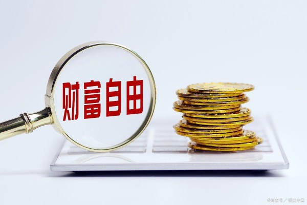 从月光到财富自由！女性必知的 10 个理财黄金法则