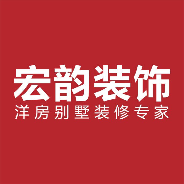 宏韵装饰实景展厅