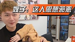 酷酷真不把兄弟们当外人，说的说的就跟嫂子玩起来了