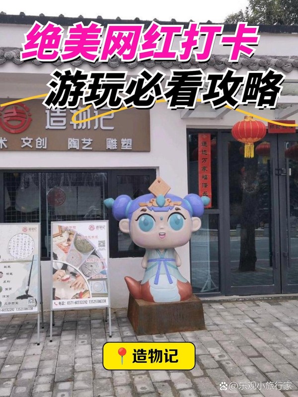 郑州手作DIY宝藏攻略