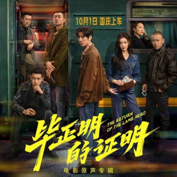 国产热门电影IP拟筹拍续作 多部作品蓄势待发