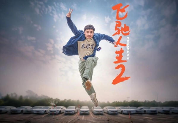 盘点2024电影排行榜前十名，票房口碑双爆棚，错过悔一生