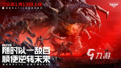 2026年热门手机网络游戏排行榜：前十款高人气联机手游推荐