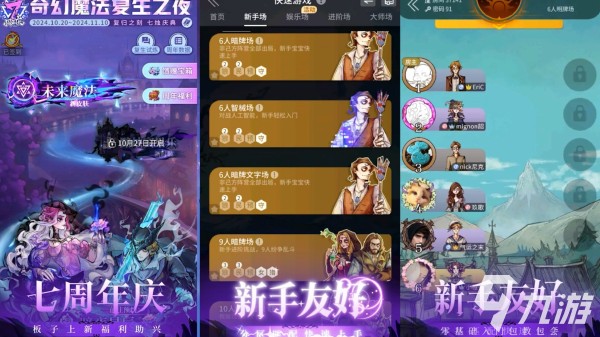 2025互动性强娱乐性高的手游推荐排行榜