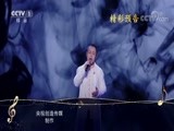 《经典咏流传》京剧名家王珮瑜和洛天依跨界合作演绎《但愿人长久》 20180331
