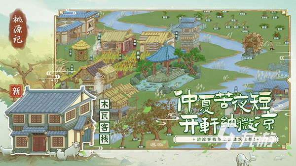 2026热门部落村庄经营类手游推荐：高自由度模拟建设与策略养成游戏盘点