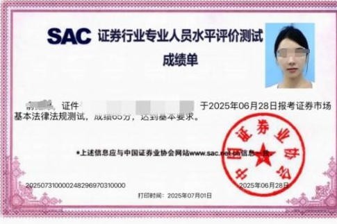 现在有证券从业资格_职业发展指南_价值提升攻略！