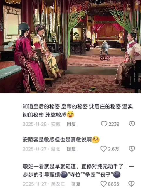 姐姐追着姐姐，皇后杀了皇后 甄嬛传｜甄嬛｜孙俪｜安陵容｜陶昕然