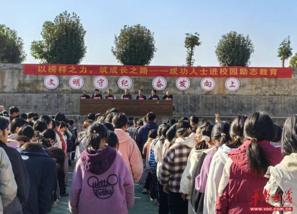 隆回县北山镇中学举办励志教育宣讲活动