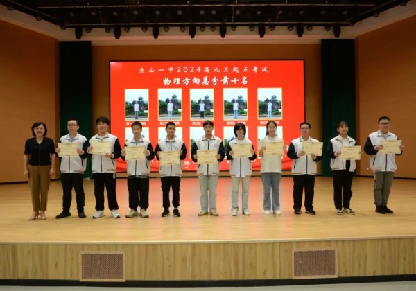 京山一中举行“下一个奇迹就是你”励志演讲