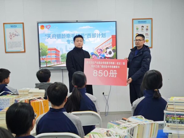 书香润心·志愿暖心——图书馆携手开江县团委举办图书捐赠活动