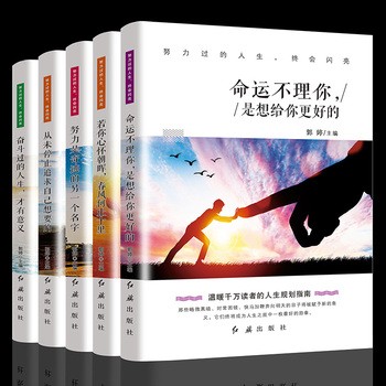 人生哲学经典书籍 成人大人有意义的书 老师 中学生高中生青少阅读故事 适合初中初一初二七八级孩子暑假必看读课外书 