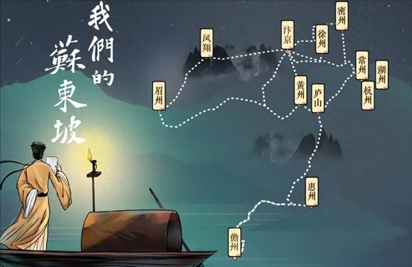 天降奇才苏东坡，一出场，便惊艳了整个大宋