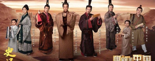 原创《典籍里的中国》：走进《史记》故事，了解华夏源头