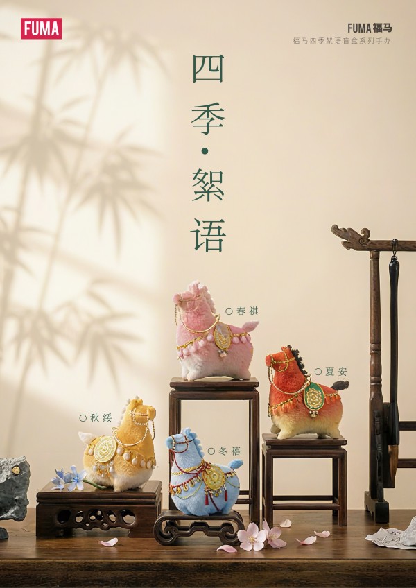 东华大学学生设计制作的“ FUMA福马”。