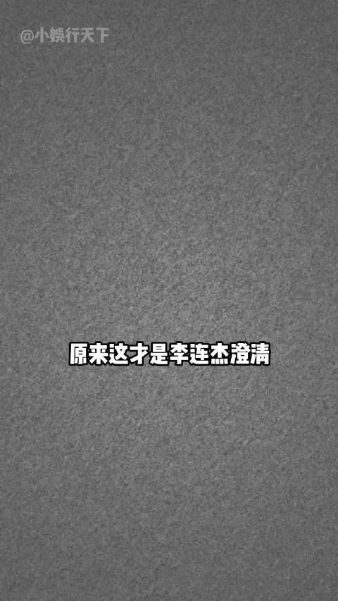 李连杰澄清未做心脏手术，坦言顾及父母感受