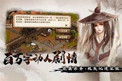 烟雨江湖破解版游戏内购破解版下载