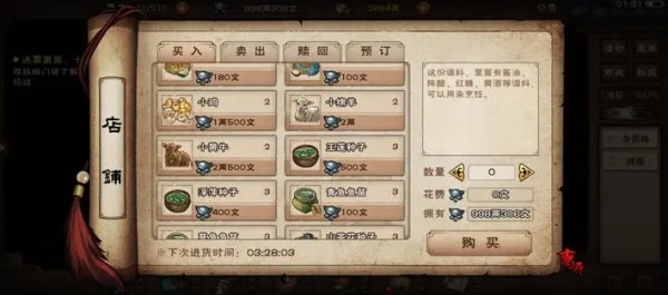 烟雨江湖不联网内购版