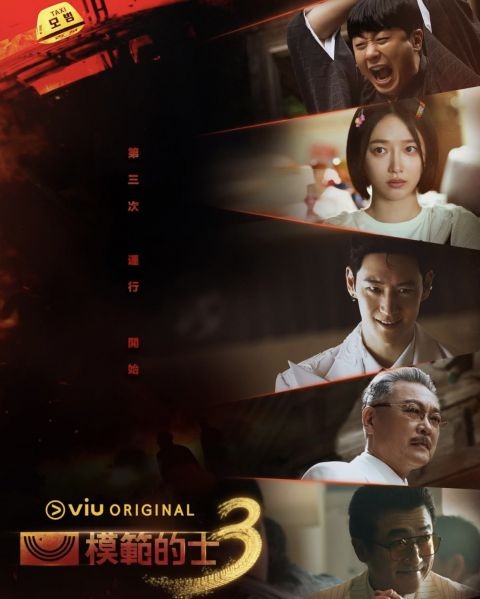 刘在锡＆柳演锡主持的热门综艺《只要有空，》第四季12月16日首播！《模范的士3》李帝勋＆表艺珍作为首集嘉宾！