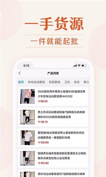 我的衣裳APP1