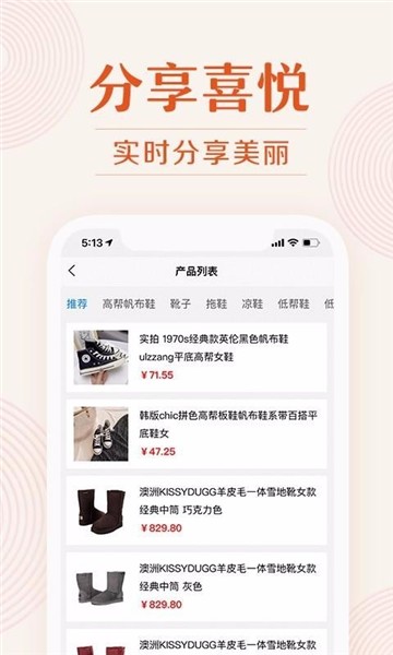 我的衣裳APP4