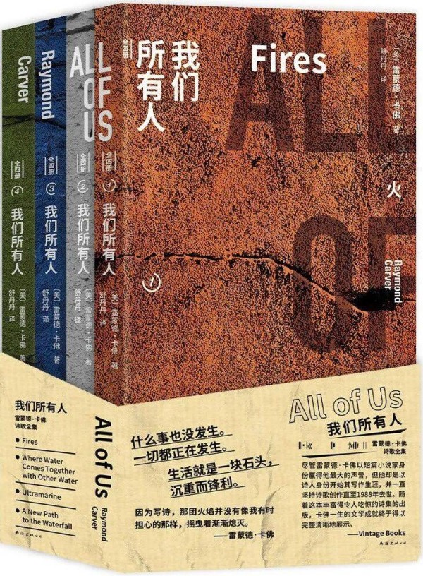 《我们所有人》丨每日一书