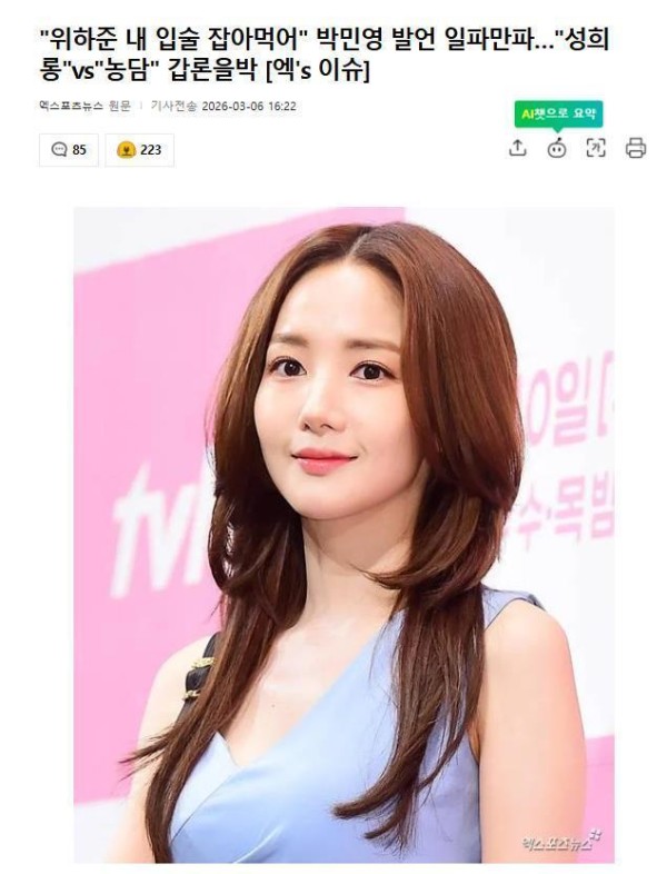 韩知名女星聊与男演员吻戏引热议，有网友说是“骚扰”，有网友认为是玩笑