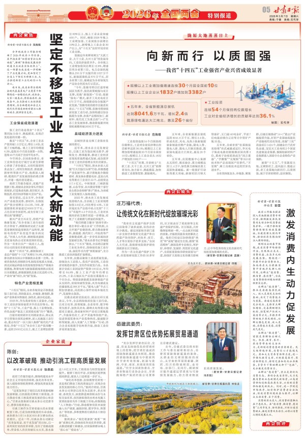 【两会长镜头】汪万福代表：让传统文化在新时代绽放璀璨光彩