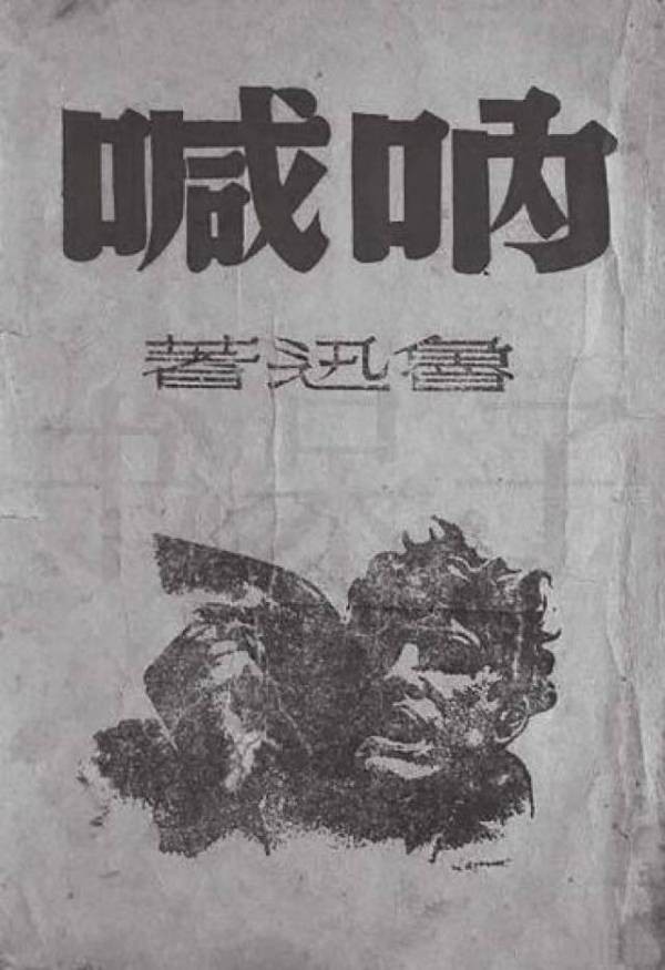 鲁迅《社戏》中的“风景”：捕捉未被现代逻辑异化的温情