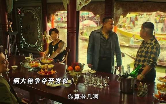 大佬被村长故意为难,谁知大佬手下还有高手