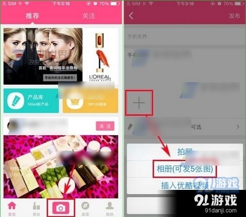 美妆心得手机版下载