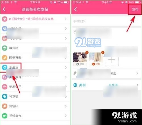 美妆心得APP下载