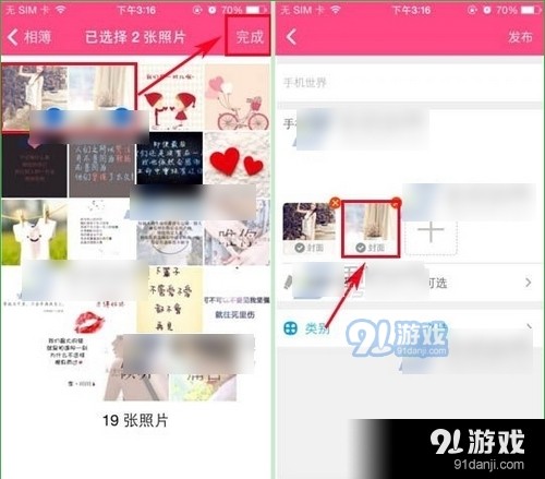 美妆心得APP下载