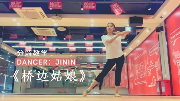 最新古典舞《桥边姑娘》超简单分解教学，广场舞也能跳