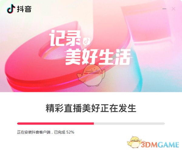 抖音电脑版v6.0.0