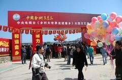 畲族三月三活动