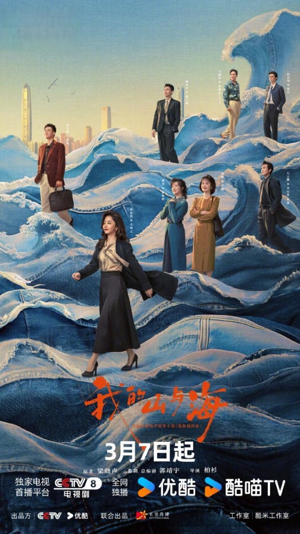 《我的山与海》收视炸裂，梁晓声的“三命论”却被拍成励志鸡汤？