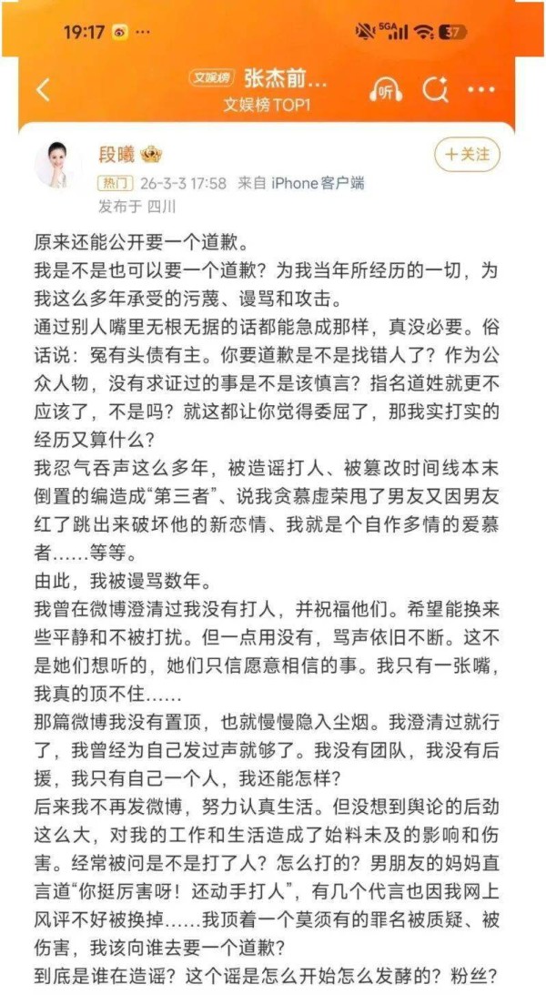 看到段曦与张杰恋爱时的照片，才懂谢娜为啥不澄清被扇耳光的传闻