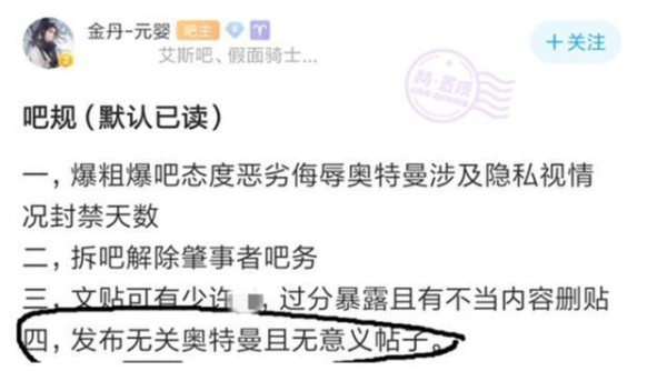 艾斯吧事件，二次元霸主之间的摩擦，特摄圈和动漫圈的碰撞！