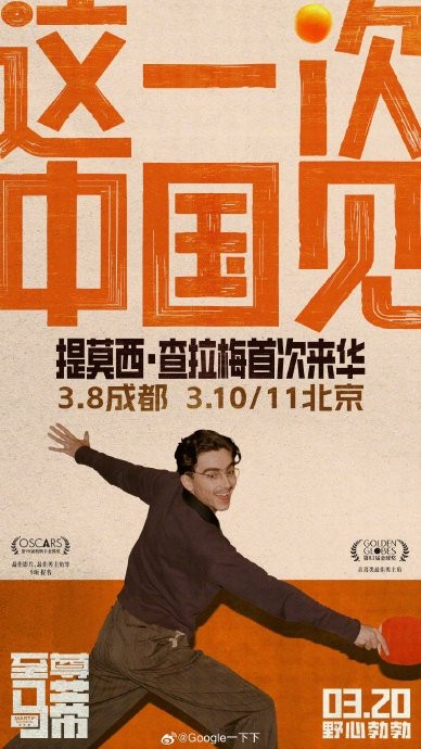 甜茶后续在北京的宣传活动会有哪些行程安排？