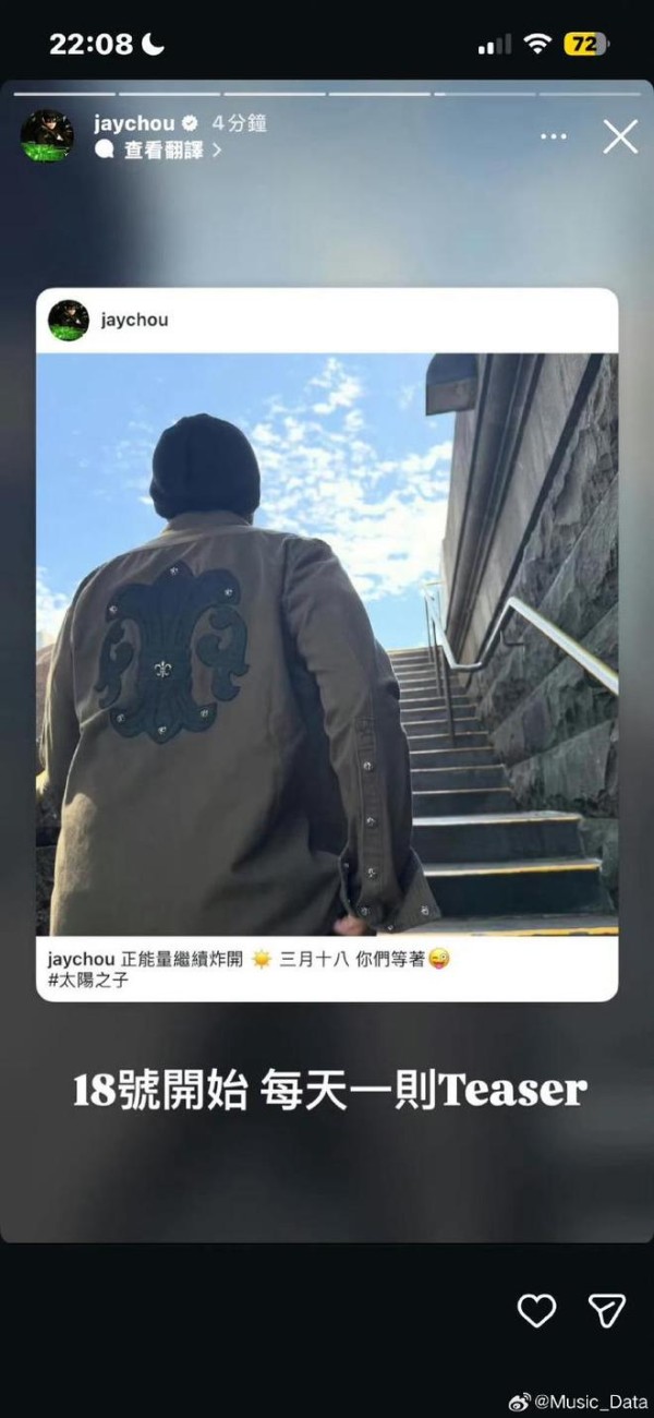 周杰伦已正式官宣，将于3月24日举行新专辑发片记者会