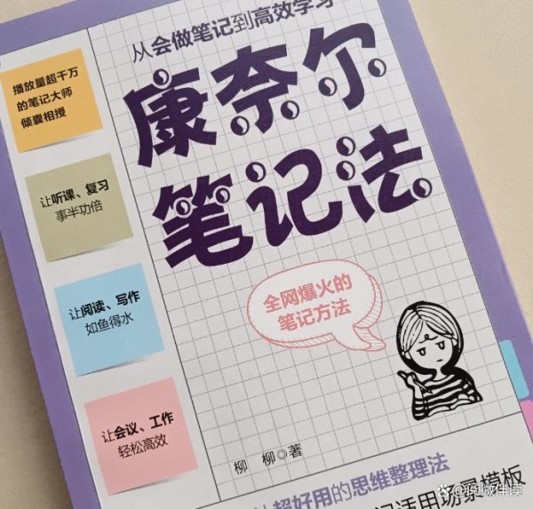 学习方法不对，怎么做学霸？想要快速提高成绩，一定要看这5本书