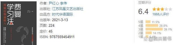 像学霸一样精进学习方法 答案都在这10本书里