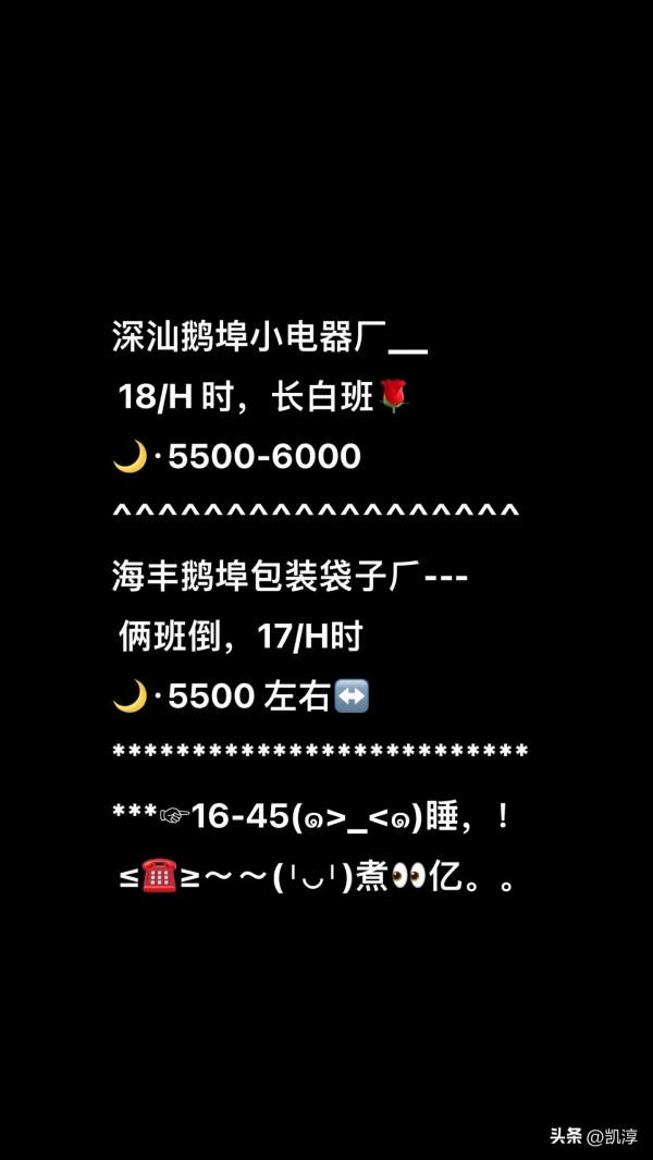 H·R赖泽鑫：轻松简单的工作岗位来了(◠‿◠)
[太阳]人走账清/见单结款[握手]
[心]海丰鹅埠袋子厂[福]
[礼物]单价 17元/H 时=（优秀员工超产奖/
直接补员工100元-3000元/月不等/
里面已经有在职员工已经拿到8000元/月）+包吃住（包三餐/伙食非常好），
长年单/不降价不撤人，夫妻可以安排夫妻房，长白班/两班倒随机分配，
【岗位】企业生产各食品袋子，看机，包装，查货，装货，...