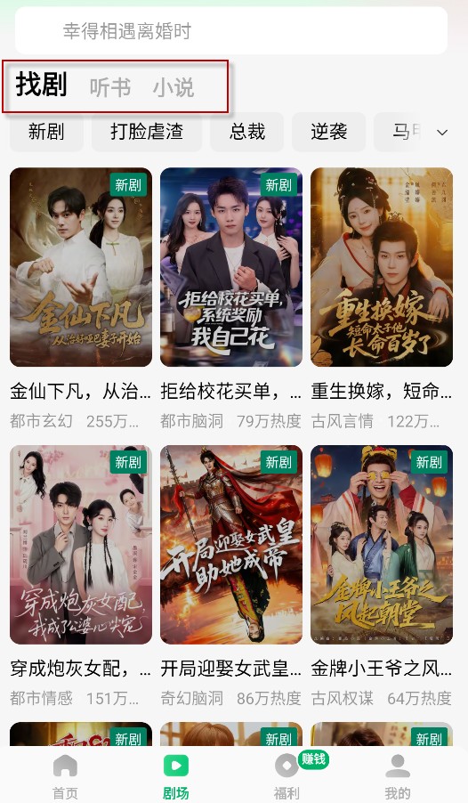 木叶短剧app安卓版下载